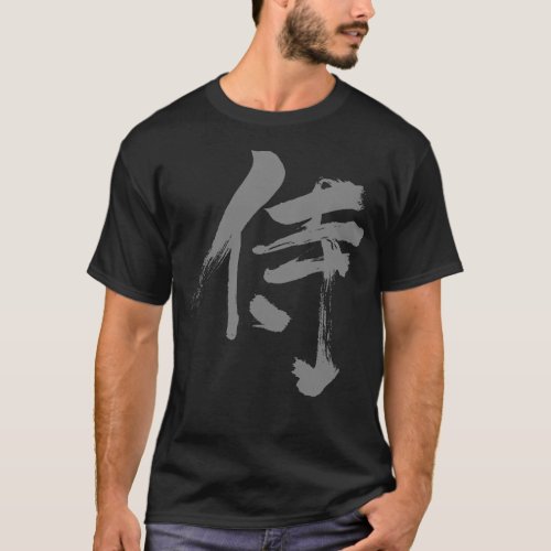 samurai edo warrior militaly japanese callygraphy zangyoninja aokimono brushed kanji