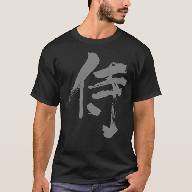 [Kanji] 侍 Samurai T-Shirt (Front)