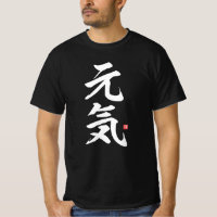 kanji - 元気, energy - T-Shirt