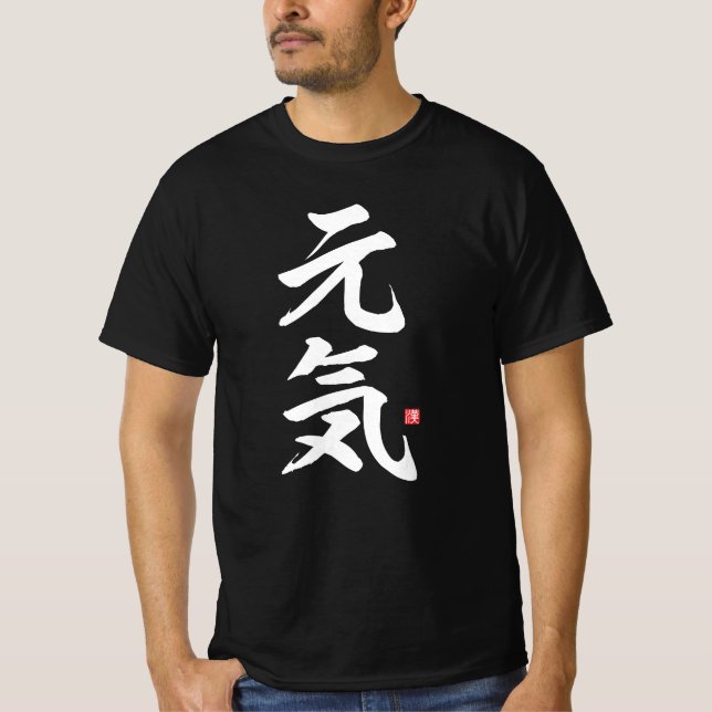 kanji - 元気, energy - T-Shirt (Front)