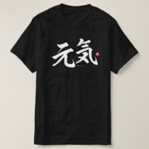 kanji - 元気, energy - T-Shirt