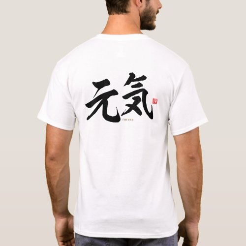 kanji _ 元気 energy _ T_Shirt