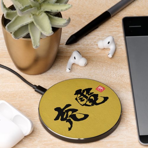 kanji [充電]  wireless charger 