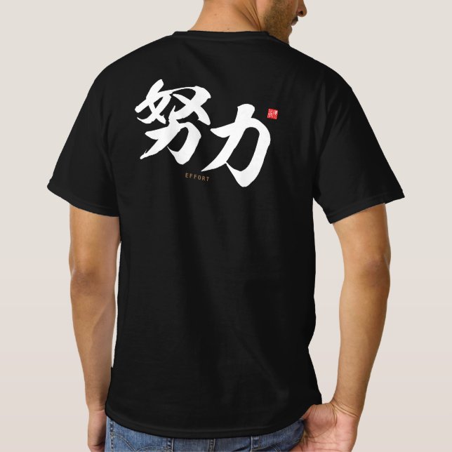 kanji - 努力, effort - T-Shirt (Back)