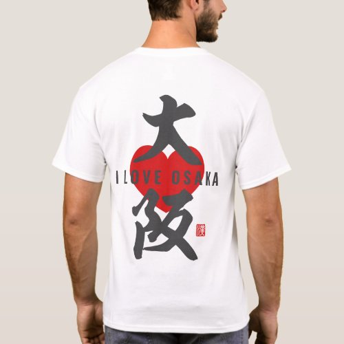 kanji [大阪] Osaka T-Shirt