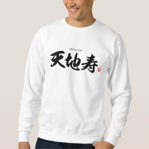 Kanji 天地寿 Long life span Sweatshirt