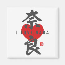 kanji [奈良] Nara Magnet