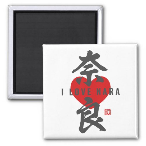 kanji [奈良] Nara Magnet