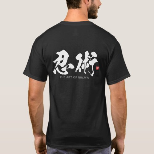 Kanji _ 忍術 the art of a ninja _ T_Shirt