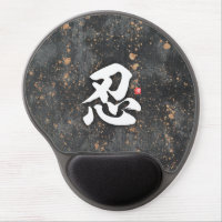 kanji [忍] Patience Gel Mouse Pad