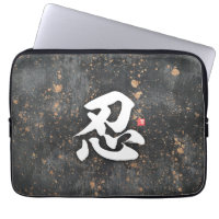 kanji [忍] Patience Laptop Sleeve
