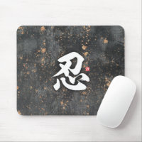 kanji [忍] Patience Mouse Pad