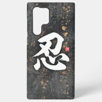 kanji [忍] Patience Samsung Galaxy S22 Ultra Case