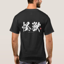 Kanji - 怪獣, Kaiju - T-Shirt