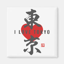 kanji [東京] Tokyo Magnet