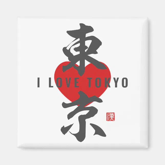 kanji [東京] Tokyo Magnet (Front)