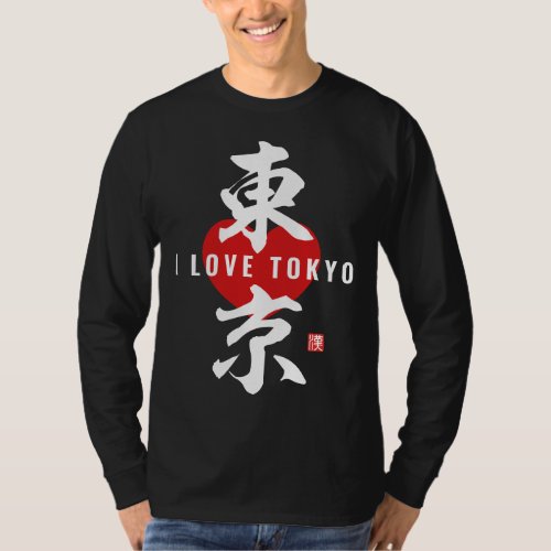kanji [東京] Tokyo T-Shirt