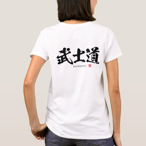 Kanji _ 武士道 Bushido _ T_Shirt