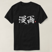Kanji - 漫画, Manga - T-Shirt