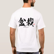 Kanji - 盆栽, Bonsai - T-Shirt