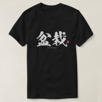Kanji - 盆栽, Bonsai - T-Shirt