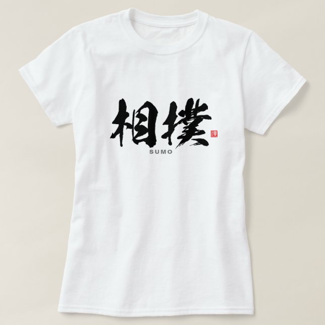 Kanji - 相撲, Sumōo - T-Shirt (Design Front)