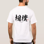 Kanji - 相撲, Sumōo - T-Shirt