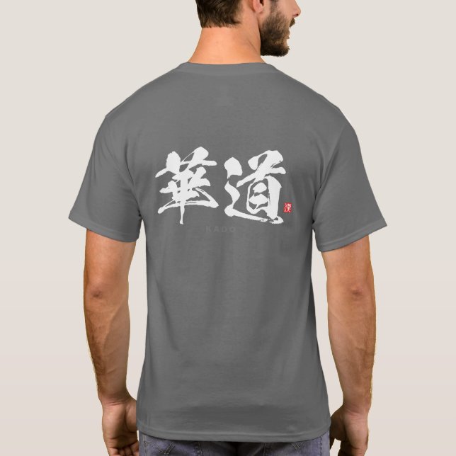 Kanji - 華道, kado - T-Shirt (Back)