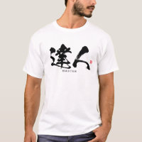 kanji - 達人, master - T-Shirt