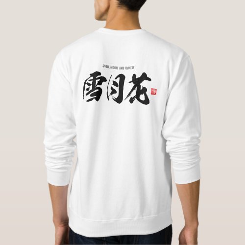 Kanji 雪月花 snow moon and flowers sweatshirt