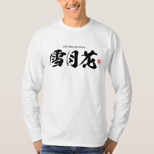 Kanji 雪月花 snow moon and flowers T_Shirt