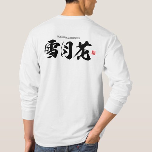 Kanji 雪月花 snow moon and flowers T_Shirt