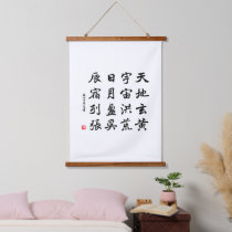 kanji 1000 Character Classic 01 Gyōsho Hanging Tapestry