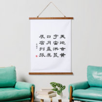 kanji 1000 Character Classic 02 Reisho Hanging Tapestry