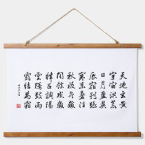 kanji 1000 Character Classic 03 Gyōsho Hanging Tapestry