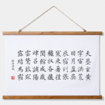 kanji 1000 Character Classic 03 Kaisho Hanging Tapestry