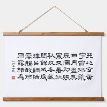 kanji 1000 Character Classic 03 Reisho Hanging Tapestry
