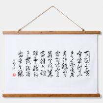 kanji 1000 Character Classic 03 Sōsho Hanging Tapestry