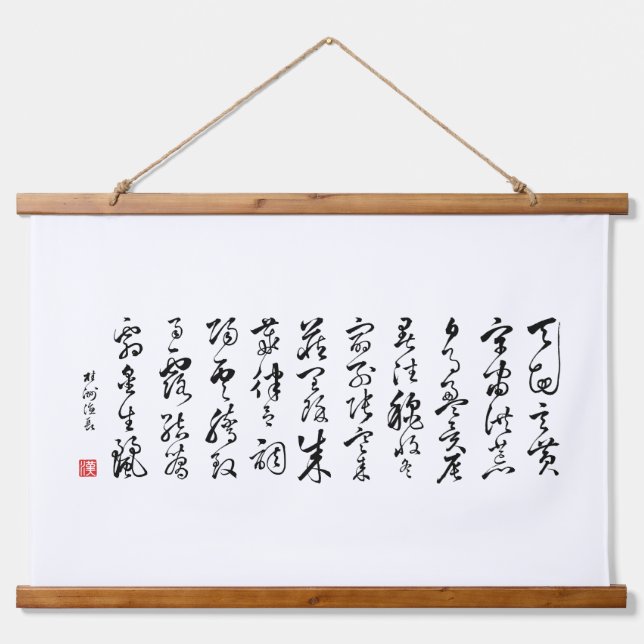 kanji 1000 Character Classic 03 Sōsho Hanging Tapestry (Front)