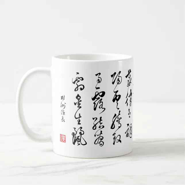 kanji 1000 Character Classic 03 Sōsho Mug (Left)