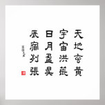 kanji 1000 Character Classic 06 Reisho Poster