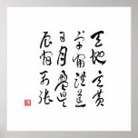 kanji 1000 Character Classic 09 Sōsho Poster