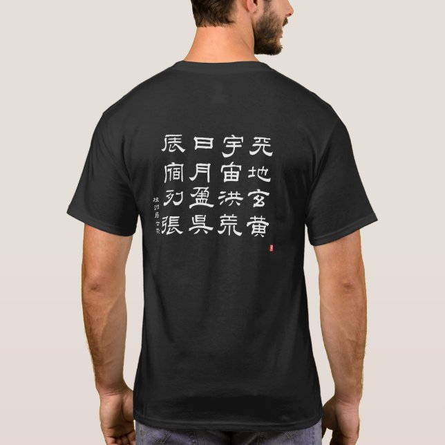 kanji - 1000 Character Classic No.3 -  T-Shirt (Back)