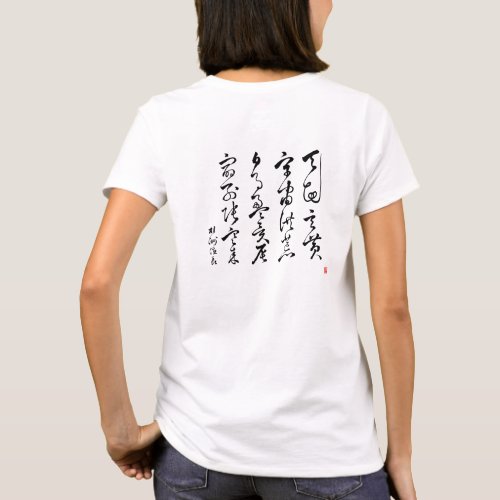kanji _ 1000 Character Classic No3 _  T_Shirt