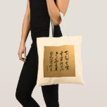 kanji - 1000 Character Classic No.3 -  Tote Bag