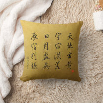 kanji 1000 Character Classic No.4　Gyōsho Throw Pillow