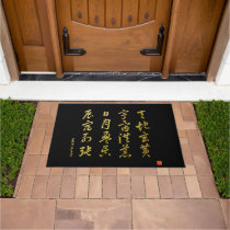 kanji 1000 Character Classic No.4 Sōsho  Doormat