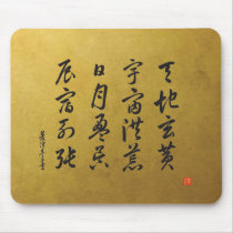 kanji 1000 Character Classic No.4 Sōsho  Mouse Pad