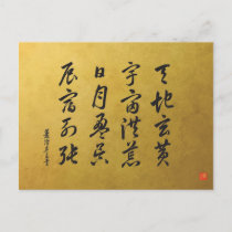 kanji 1000 Character Classic No.4 Sōsho  Postcard
