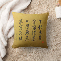 kanji 1000 Character Classic No.4 Sōsho  Throw Pillow